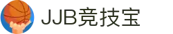 JJB竞技宝-中国电竞赛事及体育赛事平台